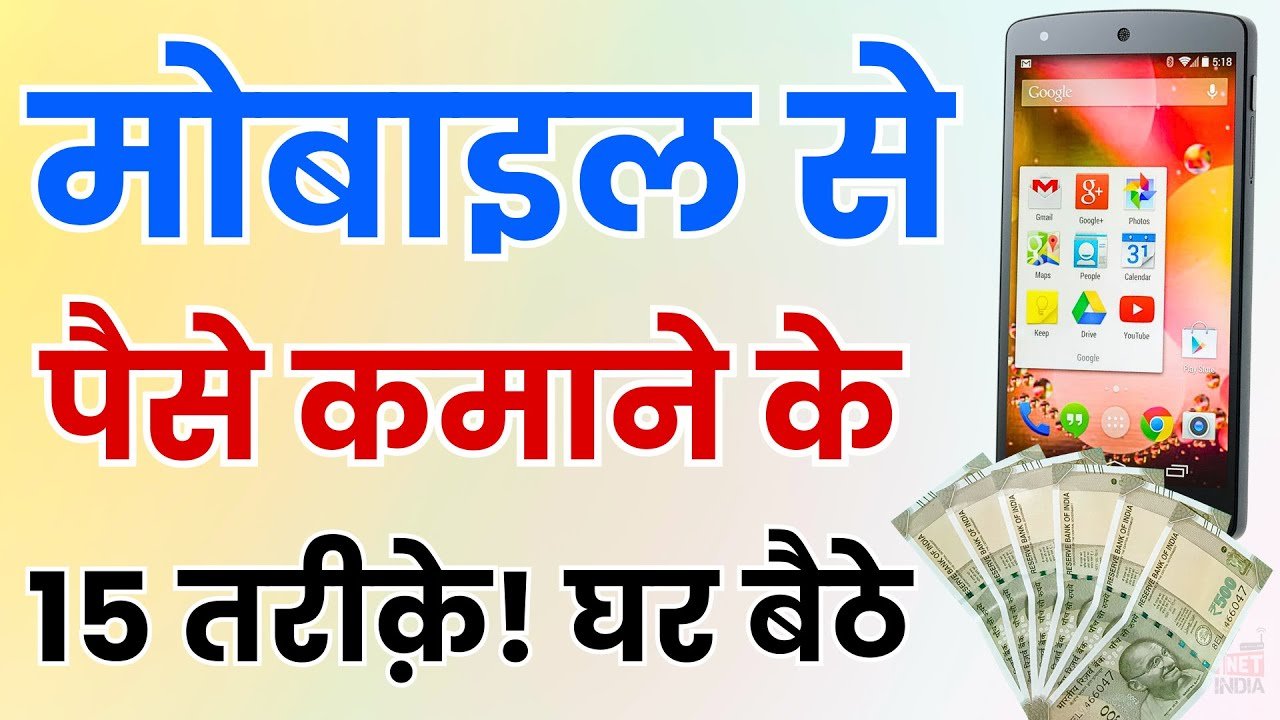 Ghar Baith Kar Paise Kamane Ke Aasan Tarike