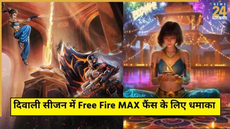 Free Fire Max Redeem Code 2025