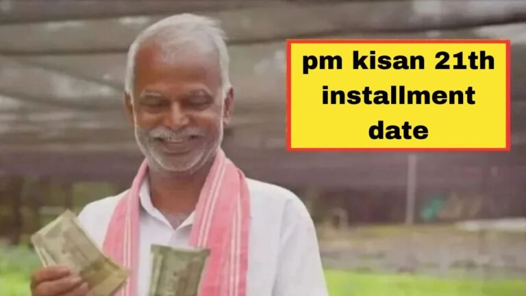 PM Kisan Yojana