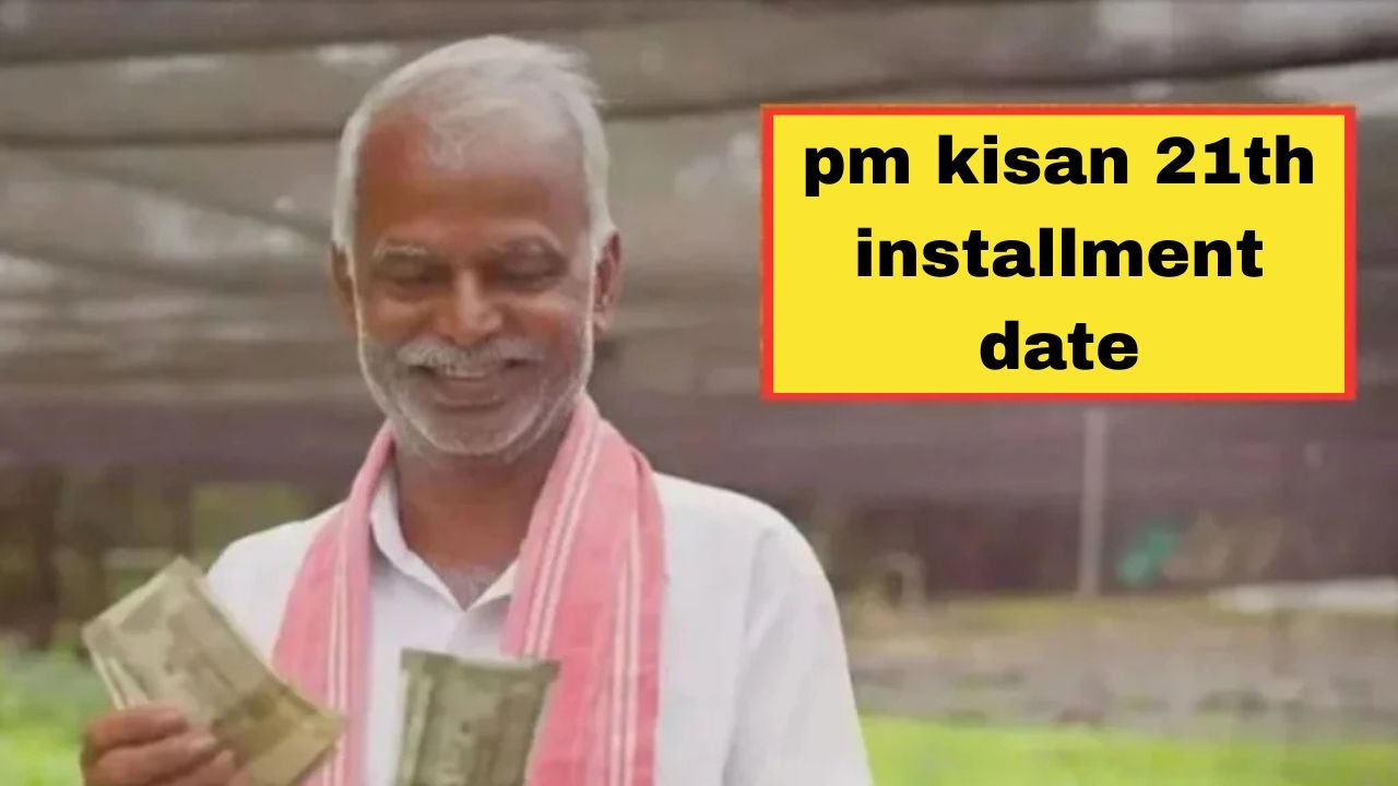 PM Kisan Yojana