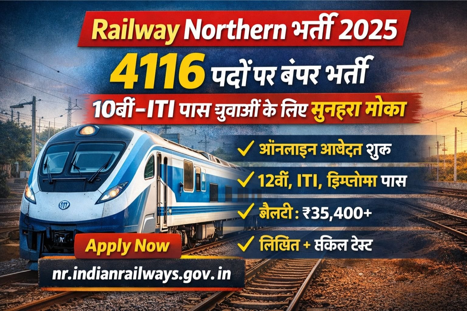 Railway Northern Recruitment 2025