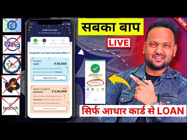 Only Aadhar Card & Pan Card