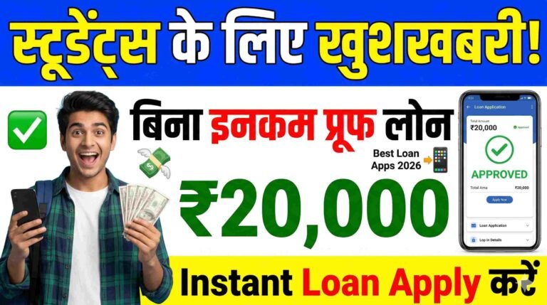 student-loan-apps-without-income-proof